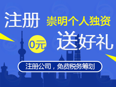 上海公司注冊必須留意的難題有什么？