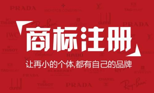 商標沒有注冊被搶注了怎么辦？