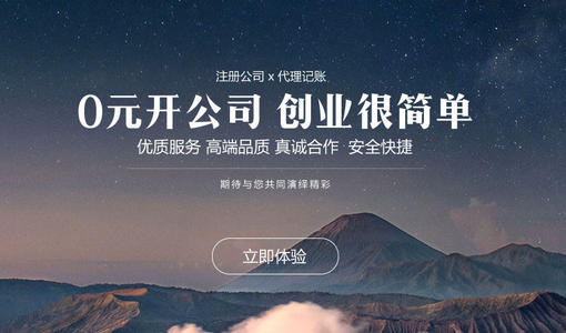 順快教你公司注冊(cè)如何確定經(jīng)營范圍