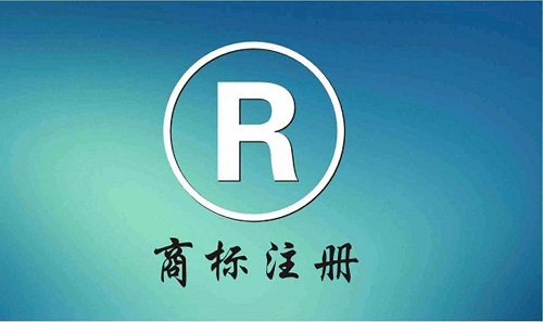 商標(biāo)注冊(cè)重要性以及有哪些好處？