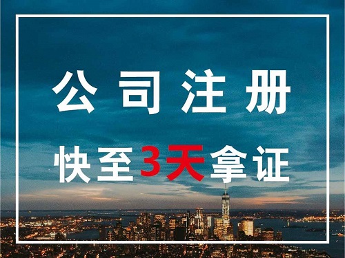 上海公司注冊填寫經營范圍四大注意事項