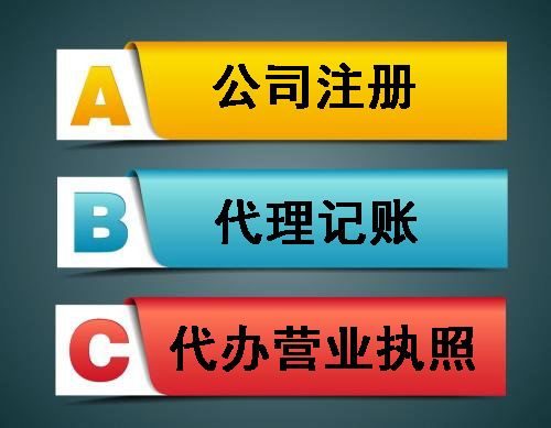 上海注冊公司名稱，上海公司起名注意事項