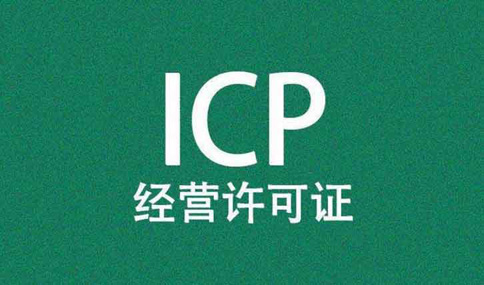微信小程序?qū)徍诵枰鲋惦娦臝CP許可證嗎？