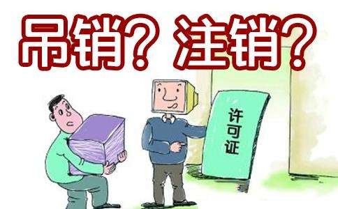 上海公司注銷(xiāo)代辦流程是什么?